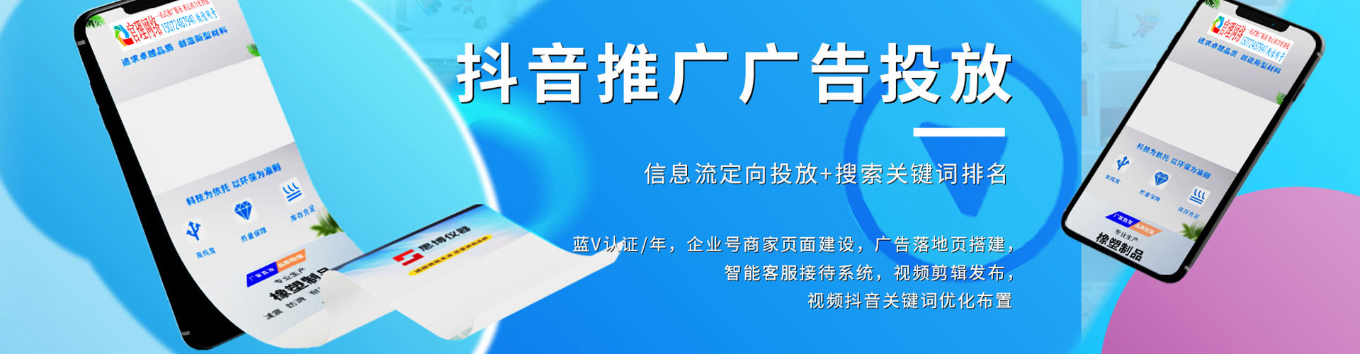 高邮推广信息流