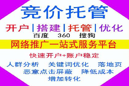 百度竞价开户流程详解，轻松入门